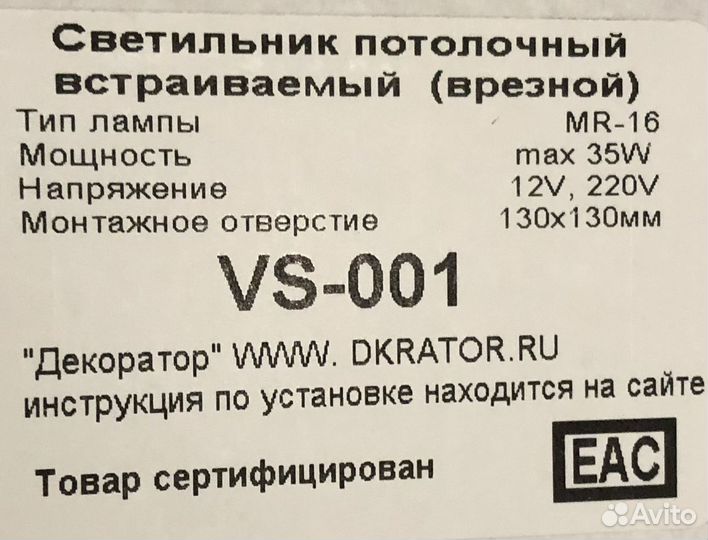 Светильник гипсовый встраиваемый