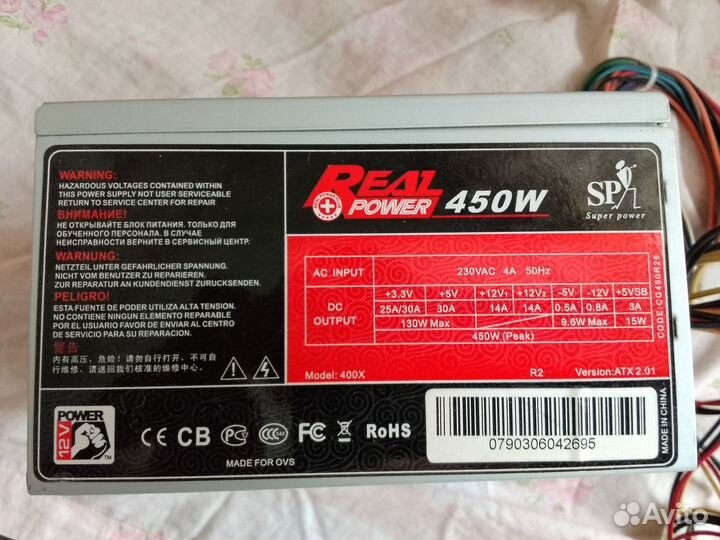 Блок питания Real Power 450W