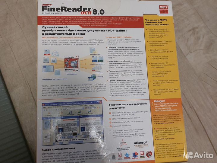 Программа finereader