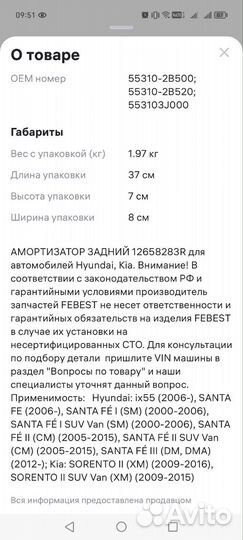 Амортизатор задний febest 12658283R