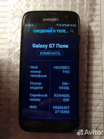 Samsung Galaxy S7, 4/64 ГБ