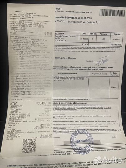 Видеокарта Gigabyte GeForce RTX 2060 OC Pro 6G