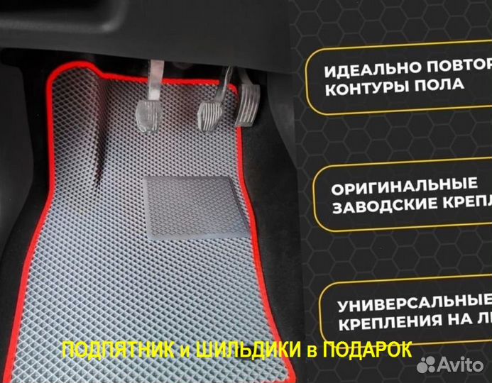 Коврики EVA vortex Estina с бортом - 1 эва