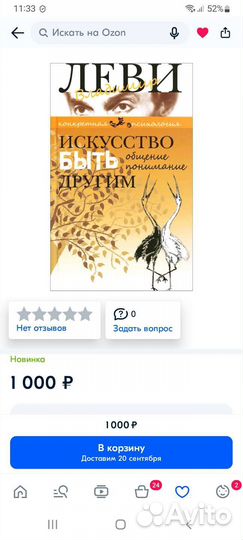 Книги по психологии. Взаимоотношения. Бизнес