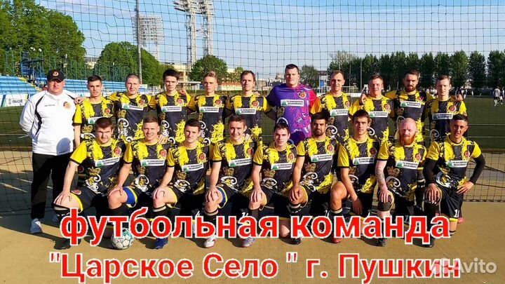 Футбольная форма с нанесением