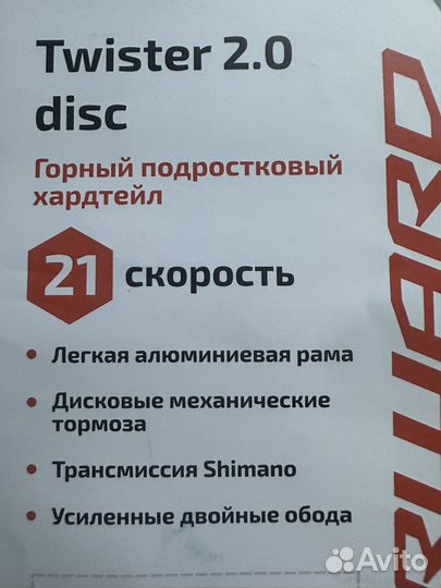 Велосипед горный