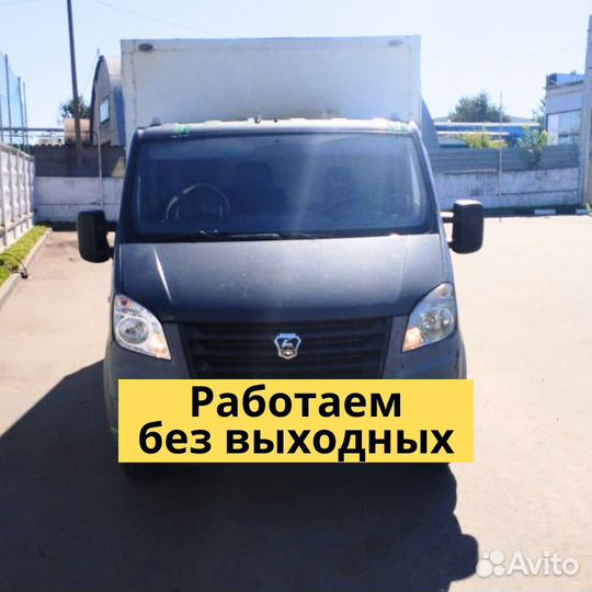 Грузоперевозки газель Рефрижератор