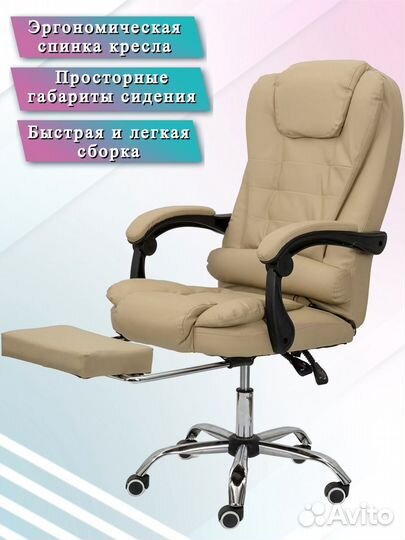 Офисное кресло