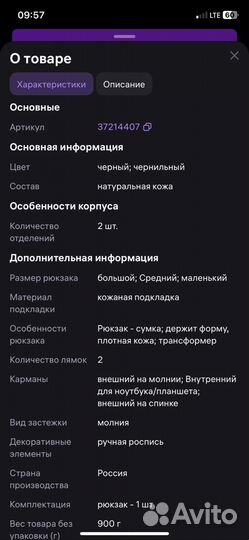 Рюкзак