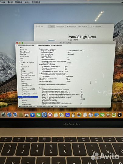 MacBook Pro 13 i5/8/128ssd 2017