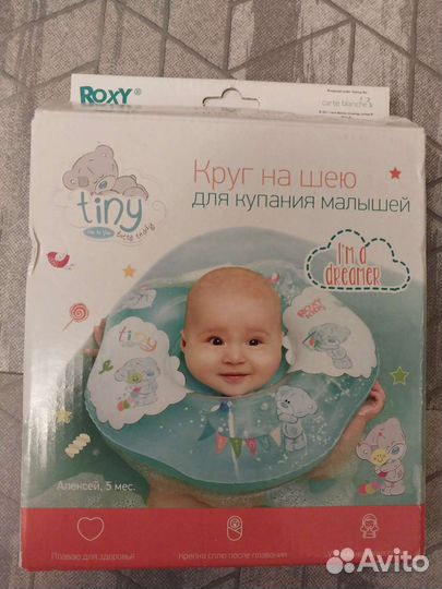 Круг для купания