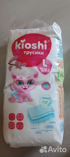 Подгузники трусики kioshi (киоши) размер L
