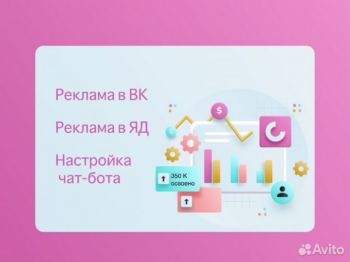 Таргетолог вконтакте