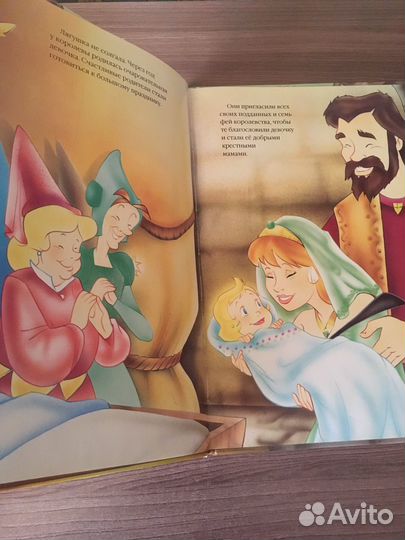 Спящая красавица