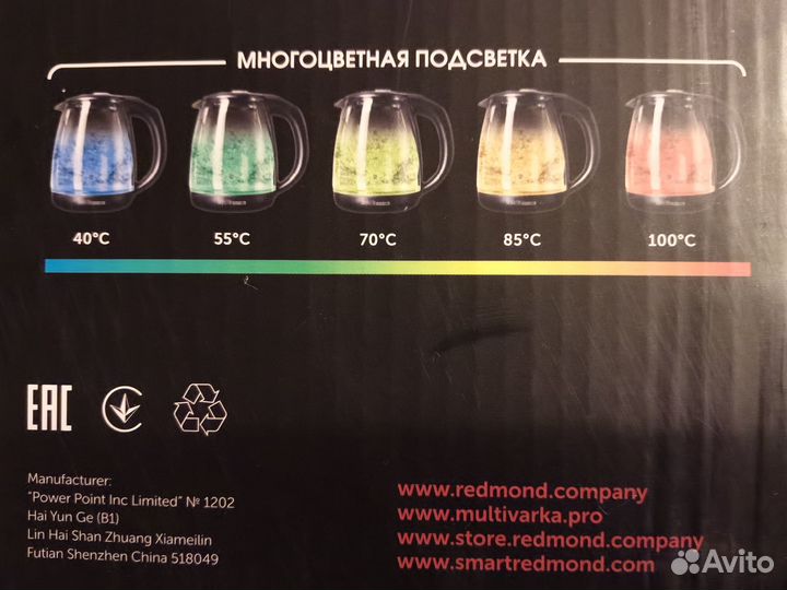 Чайник-светильник redmond SkyKettle G200/240S новы