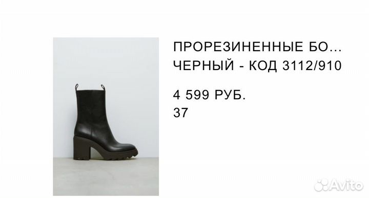 Ботильоны zara