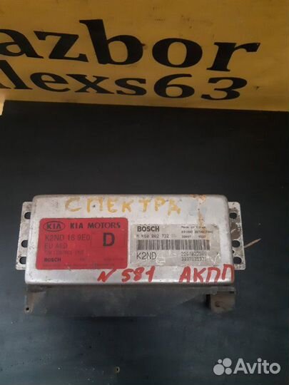 Блок управления АКПП Kia Spectra 1.6