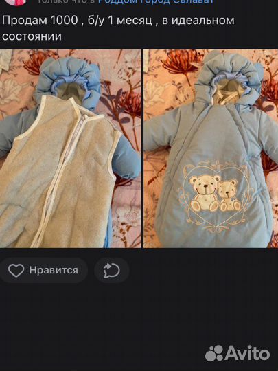 Конверт на выписку для мальчика