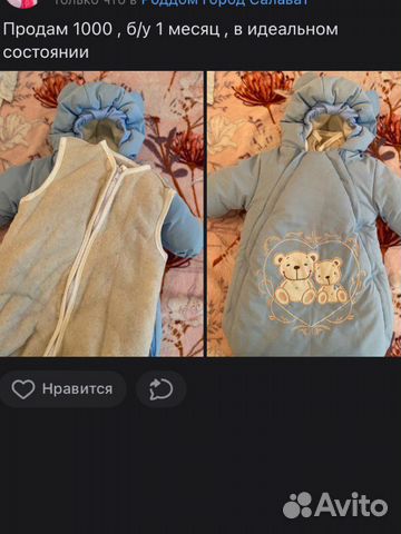 Конверт на выписку для мальчика