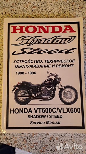 Книга сервис мануал Honda steed