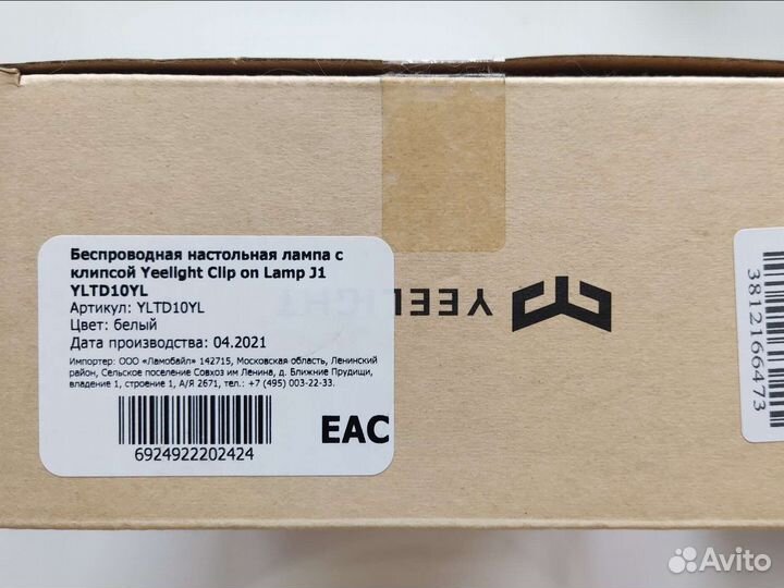 Беспроводная лампа светодиодная led белая