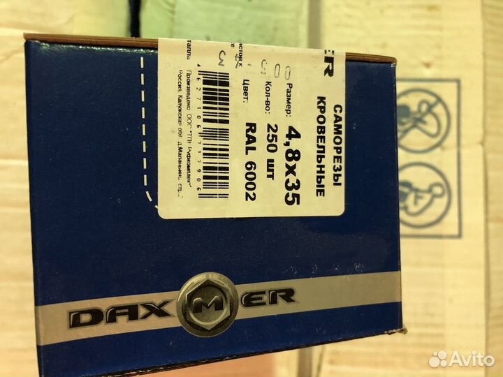 Саморезы кровельные 4,8*35 RAL 6002