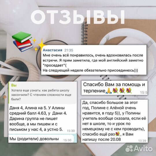 Репетитор по английскому языку