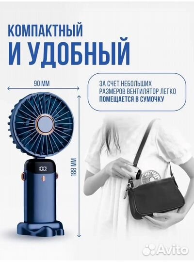 Вентилятор