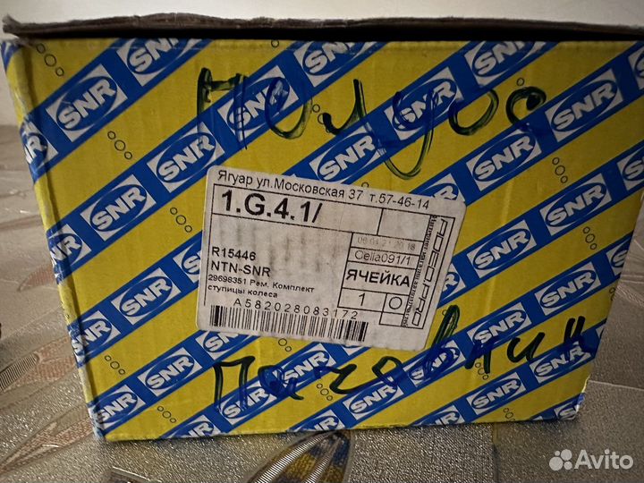 Подшипник задний Гелендваген