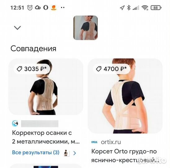 Корсет ортопедический детский, М. Корректор осанки