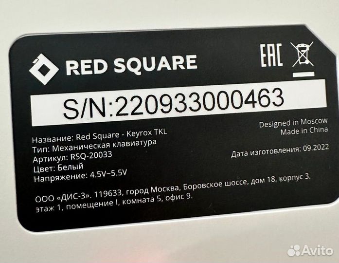 Игровая клавиатура Red Square Keyrox TKL белая