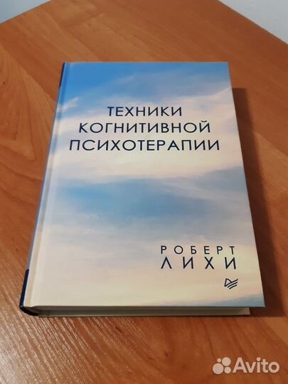 Книги по психологии