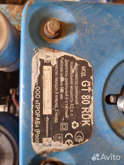 Мотоблок прораб