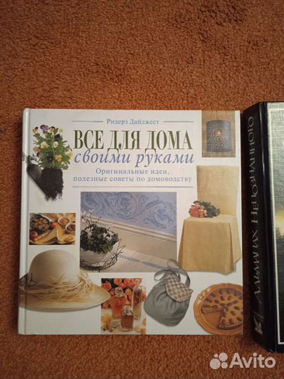 Книга Сказки и книги Ридерз Дайджест