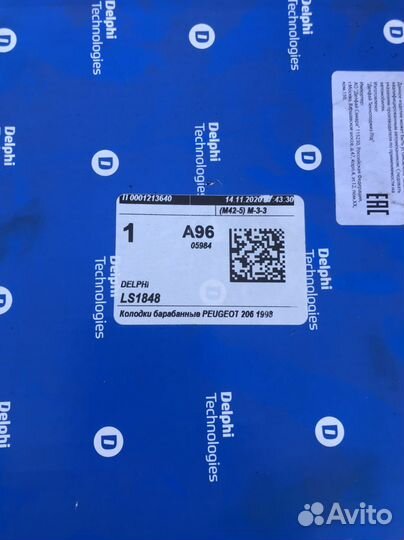 Колодки барабанного тормоза Peugeot 206