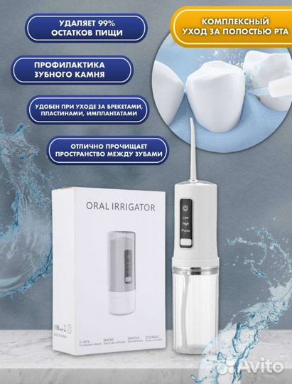 Портативный ирригатор