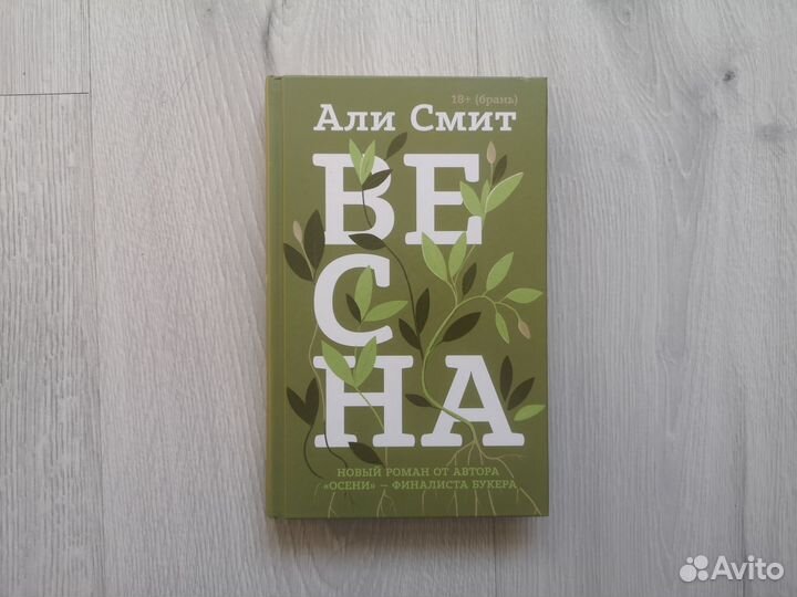 Комплект книг Али Смит 