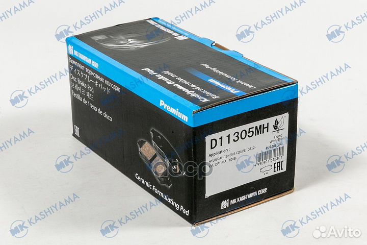 Колодки тормозные дисковые передние D11305MH MK