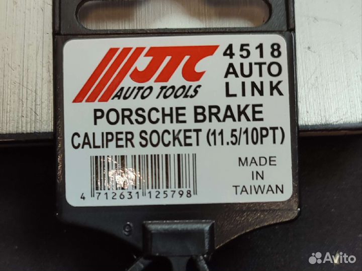 Головка для демонтажа/монтажа суппортов Jtc 4518