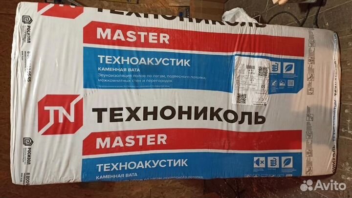 Утеплитель Скандик 50 мм