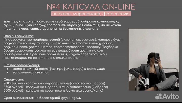 Стилист имиджмейкер