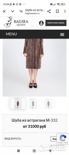 Шуба женская