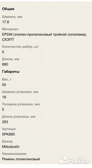 Ремень генератора