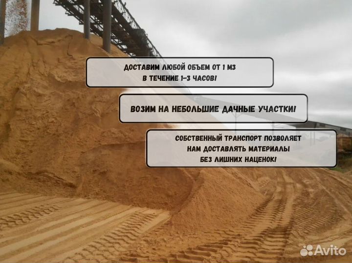 Песок речной мытый