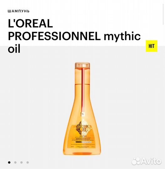 Шампунь и маска для волос mythic OIL