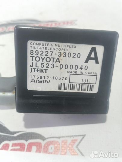 Блок электронный Toyota Camry GSV50 2011-2012 2GR