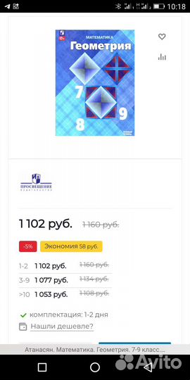 Учебник геометрия 7 8 9 класс