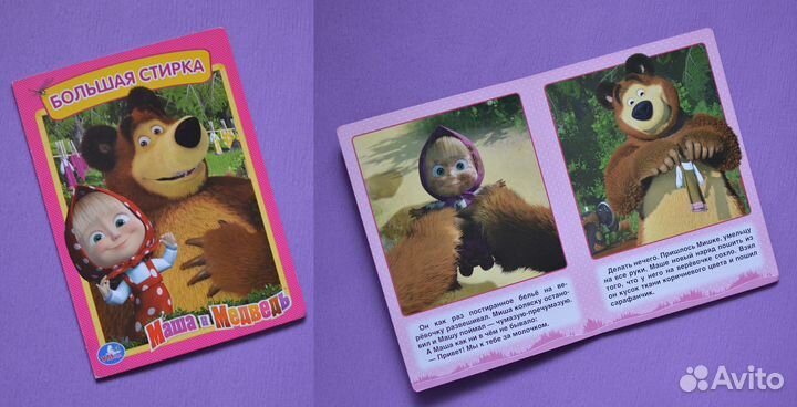 Книги для детей дошкольного возраста, малышам