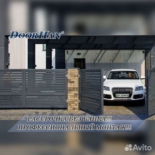 Автоматика для распашных ворот Doorhan,alutech, Nice