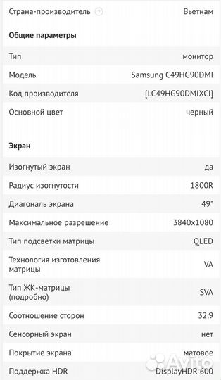 Монитор игровой samsung chg 90